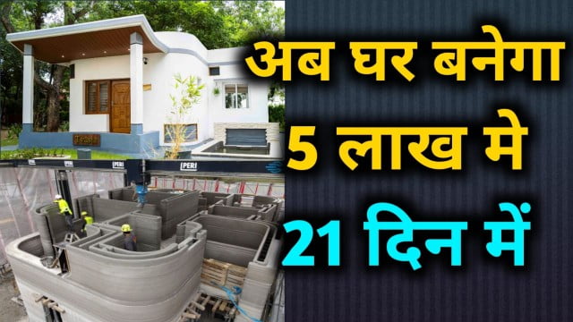 3d house India